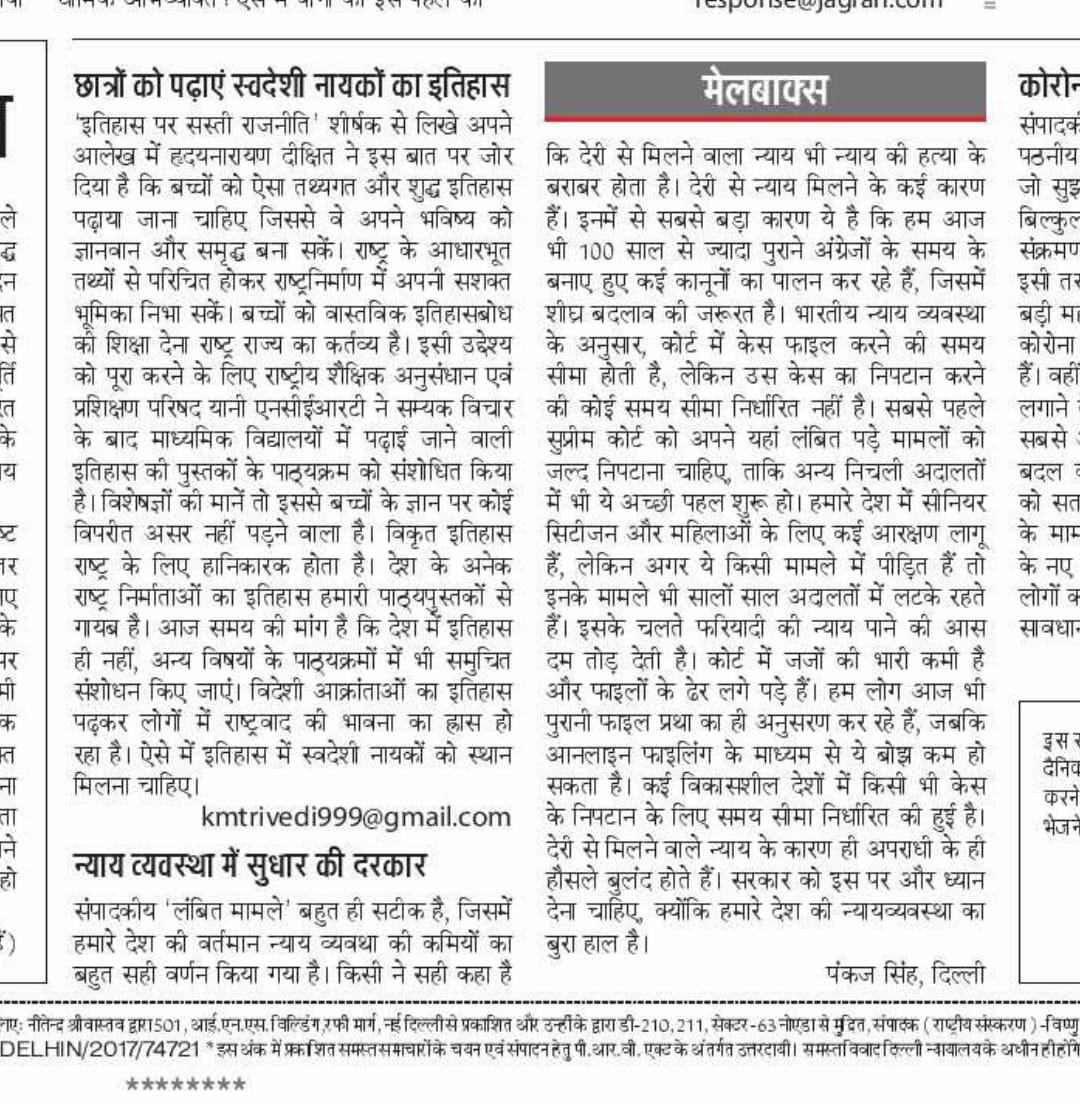 PankajSinghLLB's tweet photo. भारतीय न्याय व्यवस्था के सुधार पर आज 11/4/23 के दैनिक जागरण में मेरे द्वारा लिखित छोटा सा लेख।🙏 @JagranNews @JagranNewMedia
#indianjudicialsystem #judiciary #indianlaw #oldbritishlaw #lawupdates #legaljournalism #advocatediary #vakilhainhum https://t.co/gRDCJ7xfTr