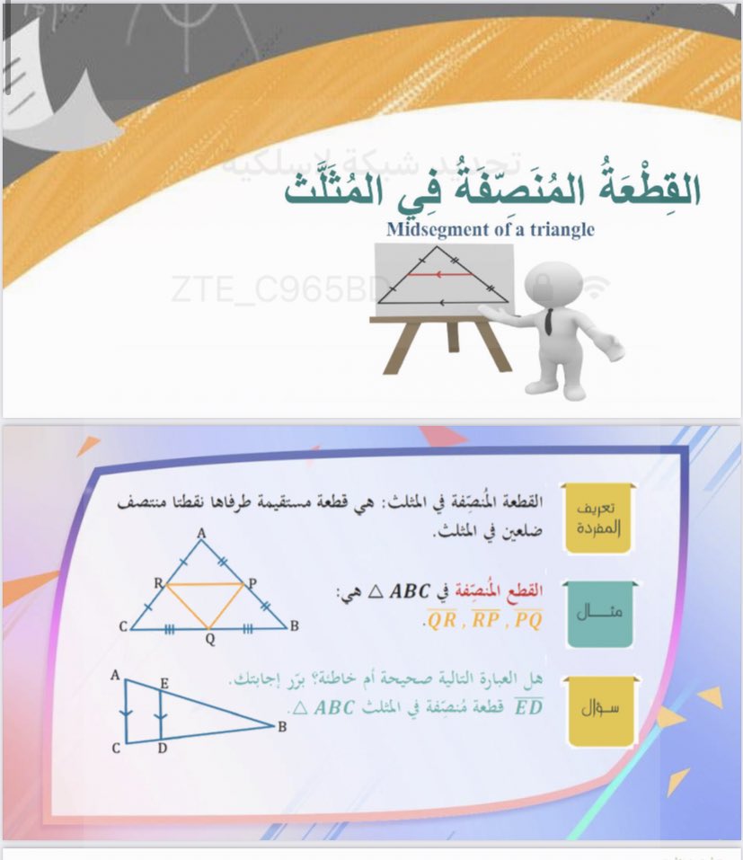 📍#رياضيات1_3
عروض رائعة وأوراق عمل من إعداد :
أ.مريم المسعودي <a href="/mathmariam1/">Mariam ☺️</a> 
أ:مريم العامر <a href="/MarymAlamer/">Marym alamer</a> 
أ.منيرة السبيعي <a href="/malsubi33/">منيرة السبيعي</a>
أ.تغريد باجنيد <a href="/GsEYLLG6QEYBdTN/">تغريد باجنيد</a> 
والمزيد في قروب #مجموعة_رفعة_الرياضيات  #رياضيات1_3
🔗القروب
t.me/RAFAH_Secondar…
موقعنا
refaheducation.com