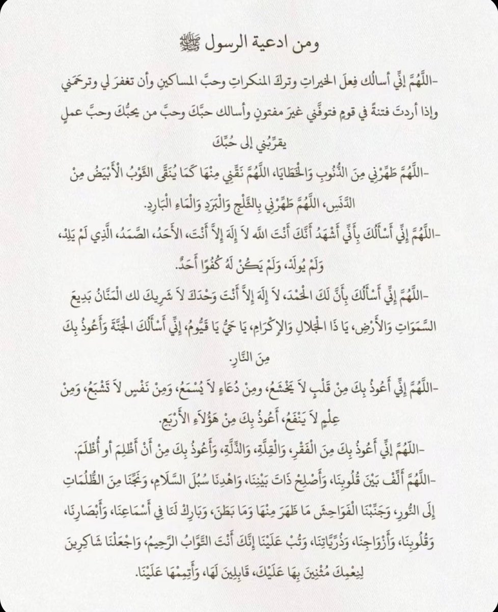Shmowsy_'s tweet photo. لعلها تشفع لي و لكم🤍 https://t.co/Fss1CnwJC6
