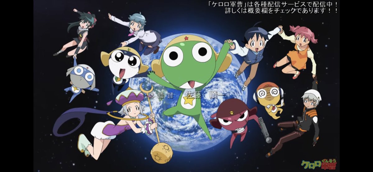 人生で一番ハマったアニメ ケロロ軍曹です。