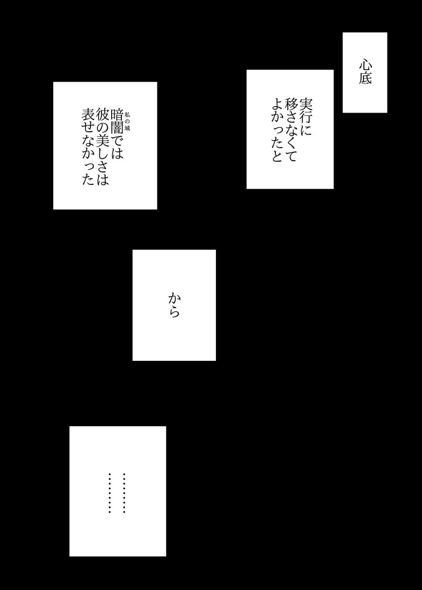 @bochikabe モノローグ 