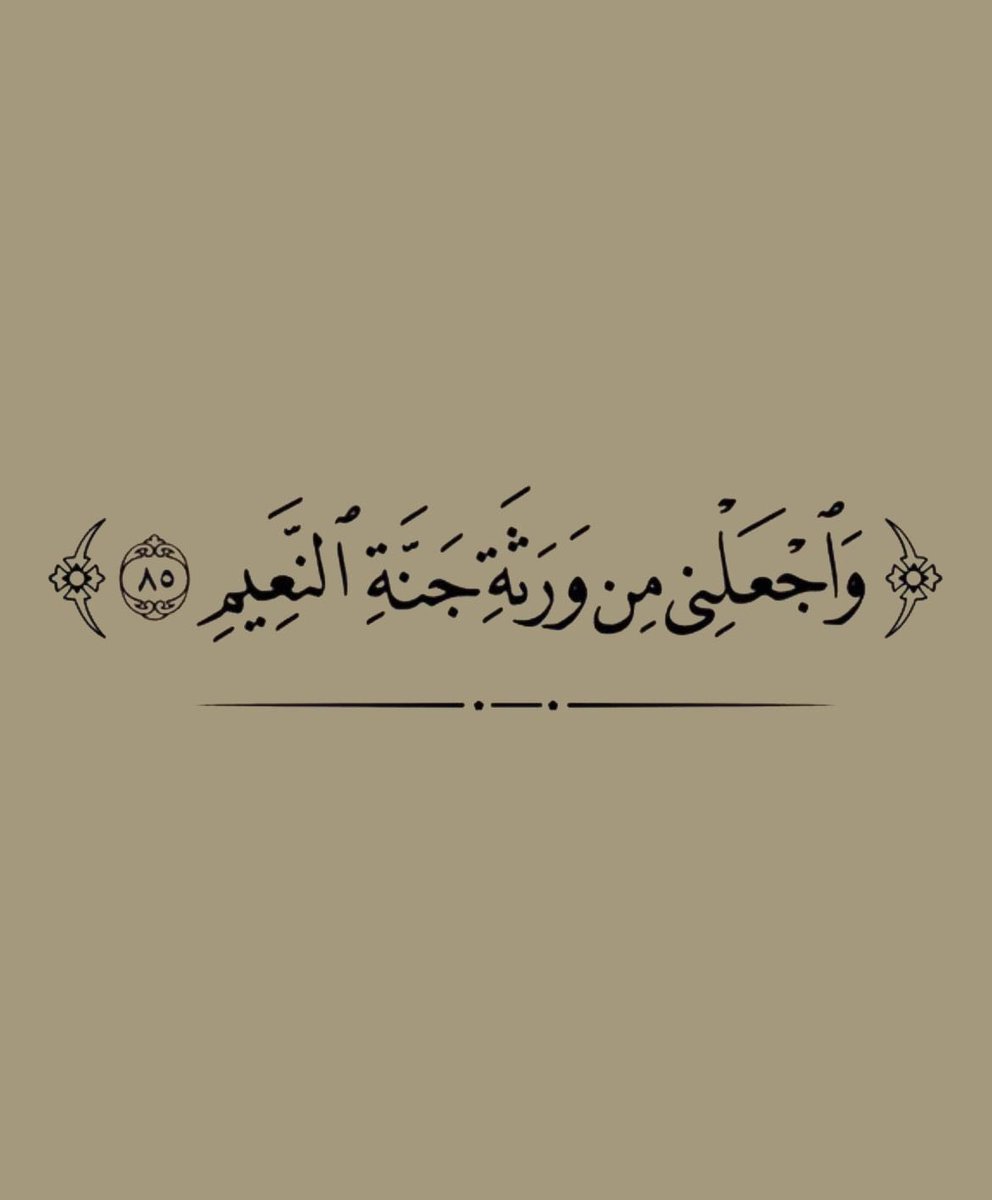 ٢١ رمضان ..
يارب ارزقنا إجابة هذه الدعوة ..