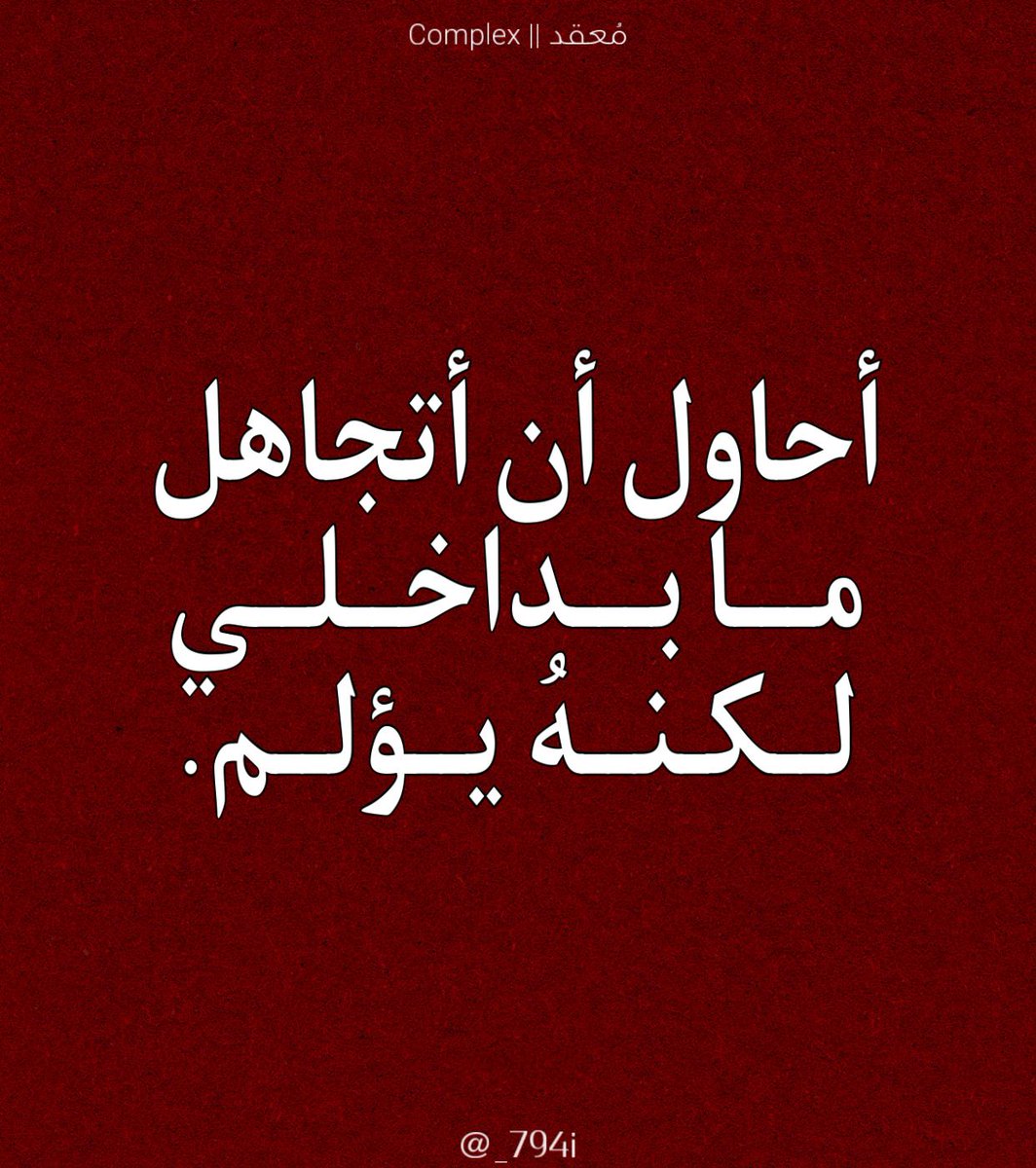 مُعقد || Complex tweet media