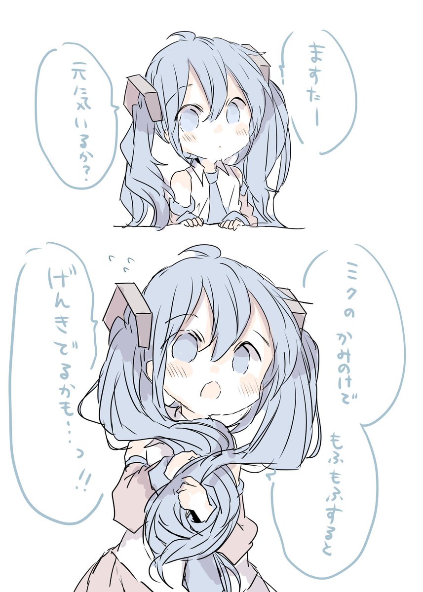 もふもふ初音ミク https://t.co/8mMe9qtTRq