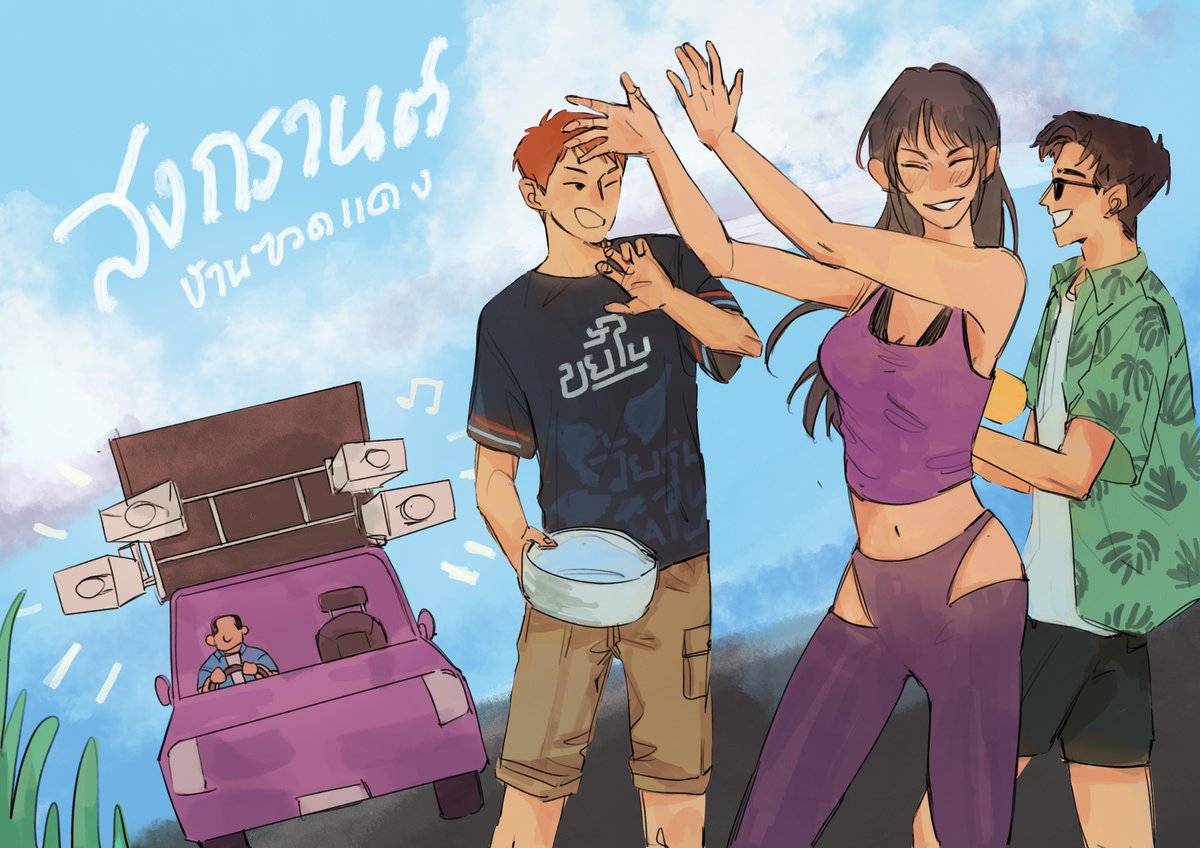 BKD_Commu's tweet photo. เข้าสู่ช่วงเทศกาลสงกรานต์แล้ว! ผู้ใหญ่จอบขอเชิญชวนชาวบ้านฃวดแดงทุกท่านร่วมฉลองร่วมกันพร้อมกิจกรรมมากมาย!
#สงกรานต์บ้านเรา_BKD

ระยะเวลากิจกรรม : ๑๓ เมษายน ๖๖ - ๑๖ เมษายน ๖๖
รายละเอียดกิจกรรม : https://t.co/aFL9JK4cG2 https://t.co/JZtEYpqSvC