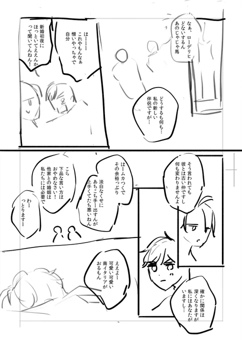 これはボツになったハプス! 