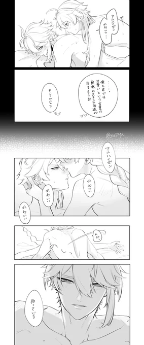 ちょい不健全の空ゼンとおまけゼン
一枚目は引用ツイを元にしたやつ 