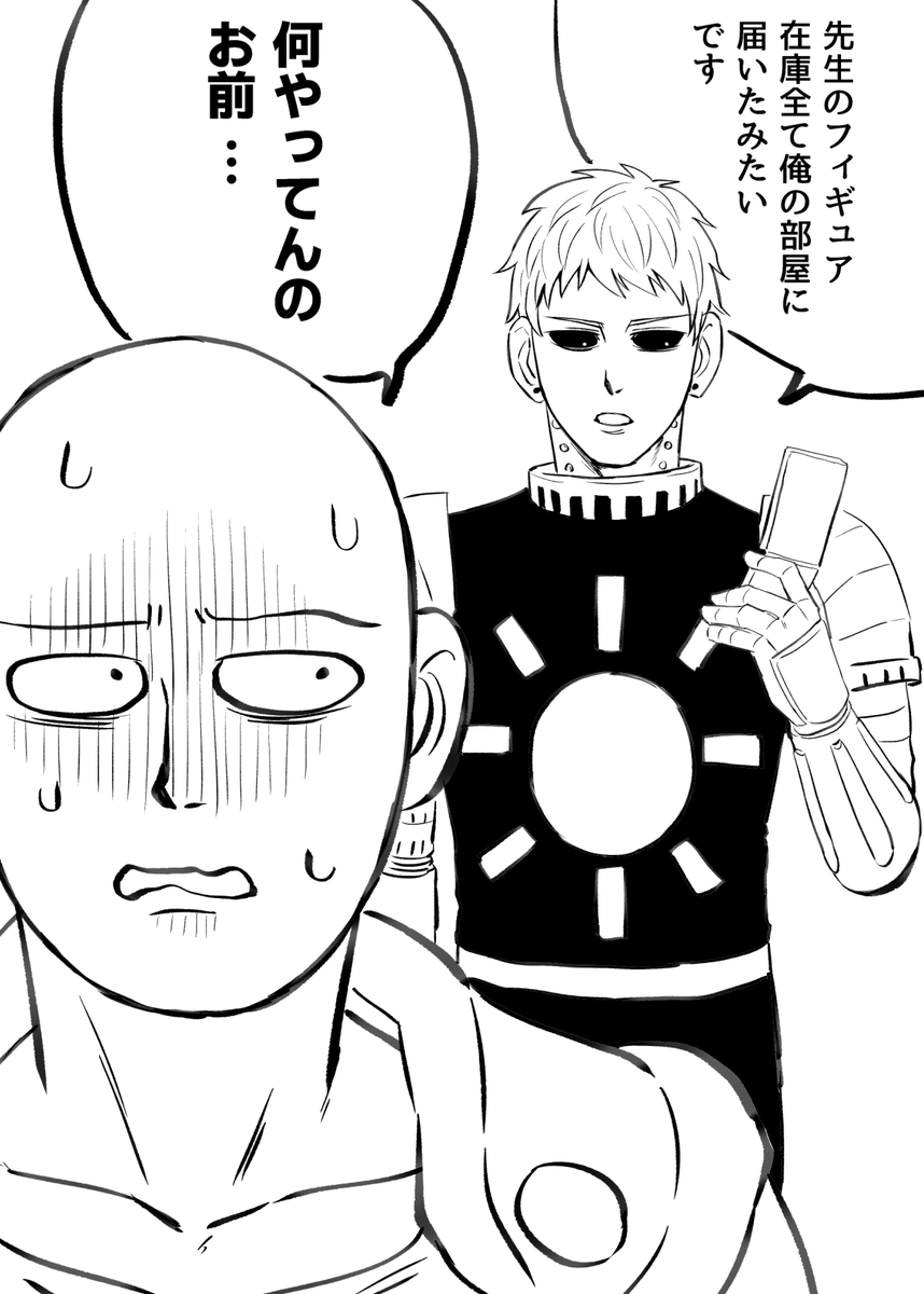 先生のフィギュア… 