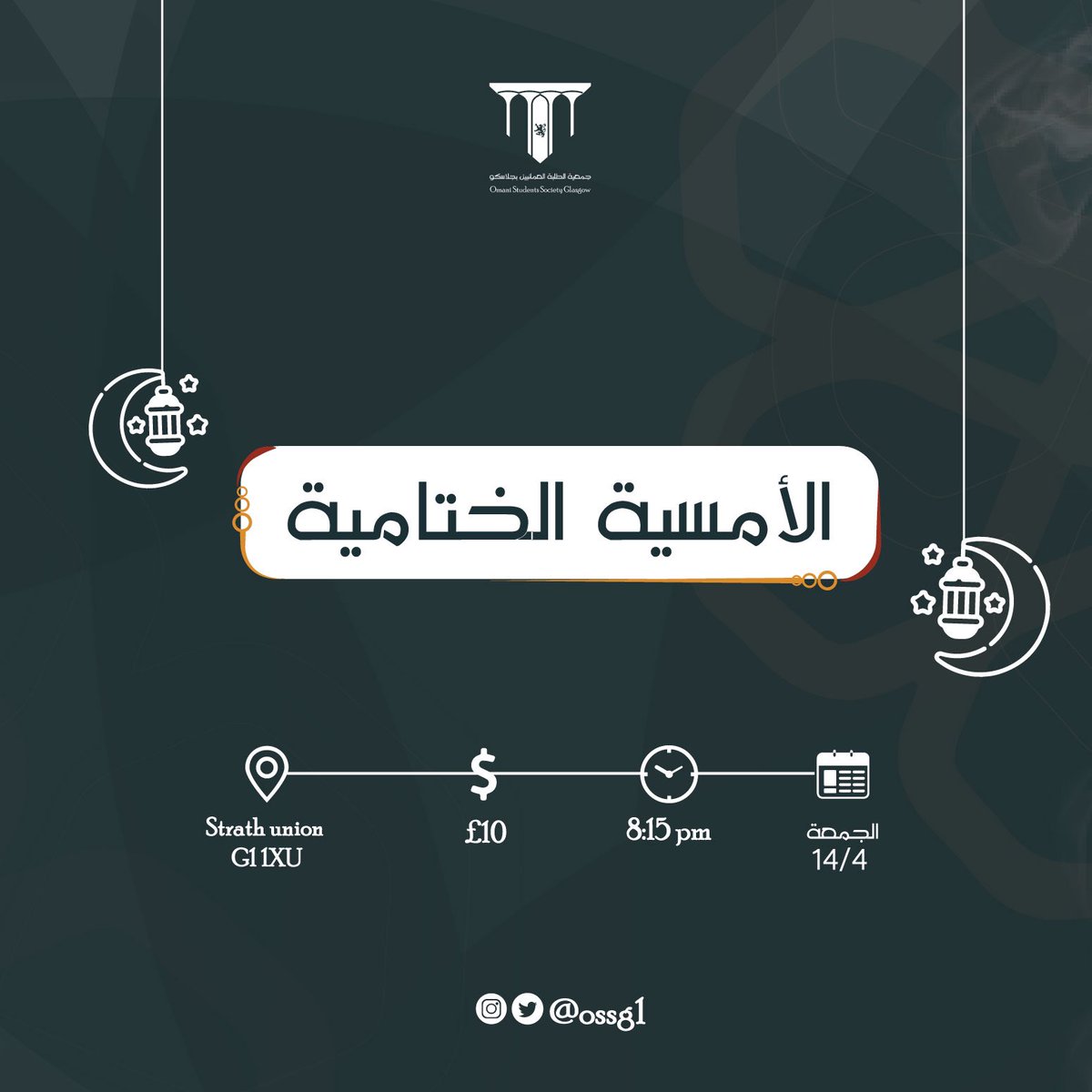 Glasgow Omani Society tweet media