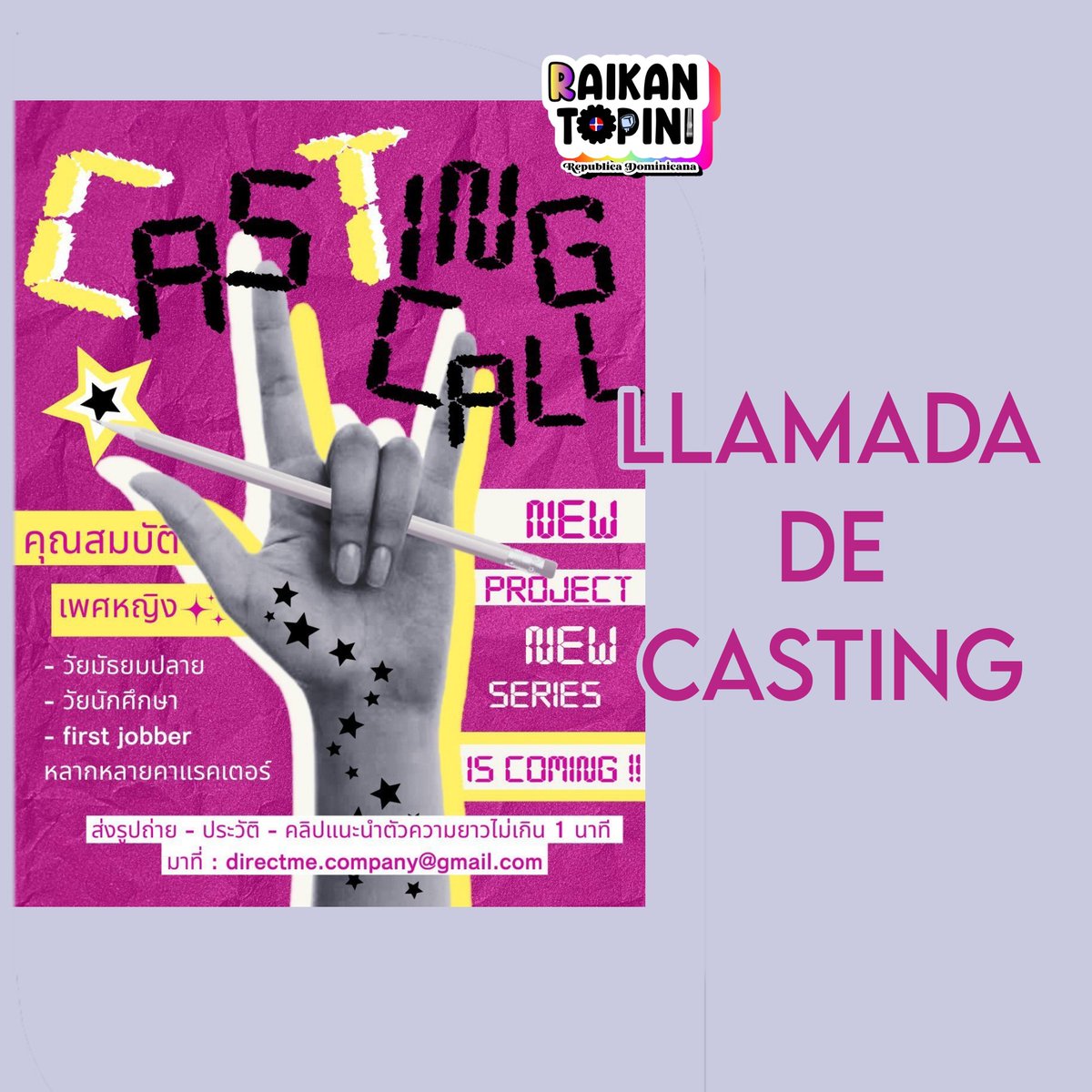 Raikantopinido's tweet photo. Llamada de casting para nuevo proyecto, nueva serie de #directme. 

 Desde ahora hasta el 30 de abril, interesados dirigirse a: directme.company@gmail.com

 #CastingCall #newproject #newseries #raikantopinido #thailand https://t.co/JY40b1AToj