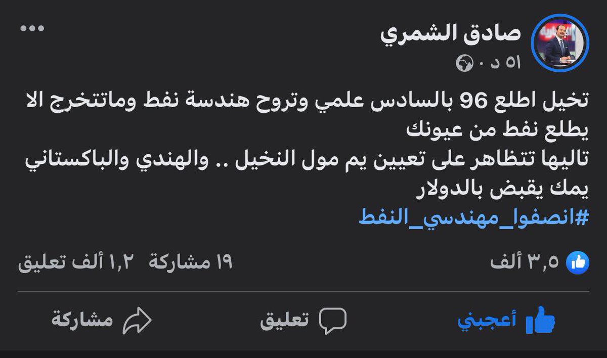 CatherineEslam's tweet photo. @Iraq_PetroEng @mohamedshia @HAbdalghanii @Alaaa_alhaidari تخيل اطلع 96 بالسادس علمي وتروح هندسة نفط وماتتخرج الا يطلع نفط من عيونك 
تاليها تتظاهر على تعيين يم مول النخيل .. والهندي والباكستاني يمك يقبض بالدولار 
#انصفوا_مهندسي_النفط @mohamedshia  @HAbdalghanii  @Alaaa_alhaidari .. https://t.co/QpqmMoFwif