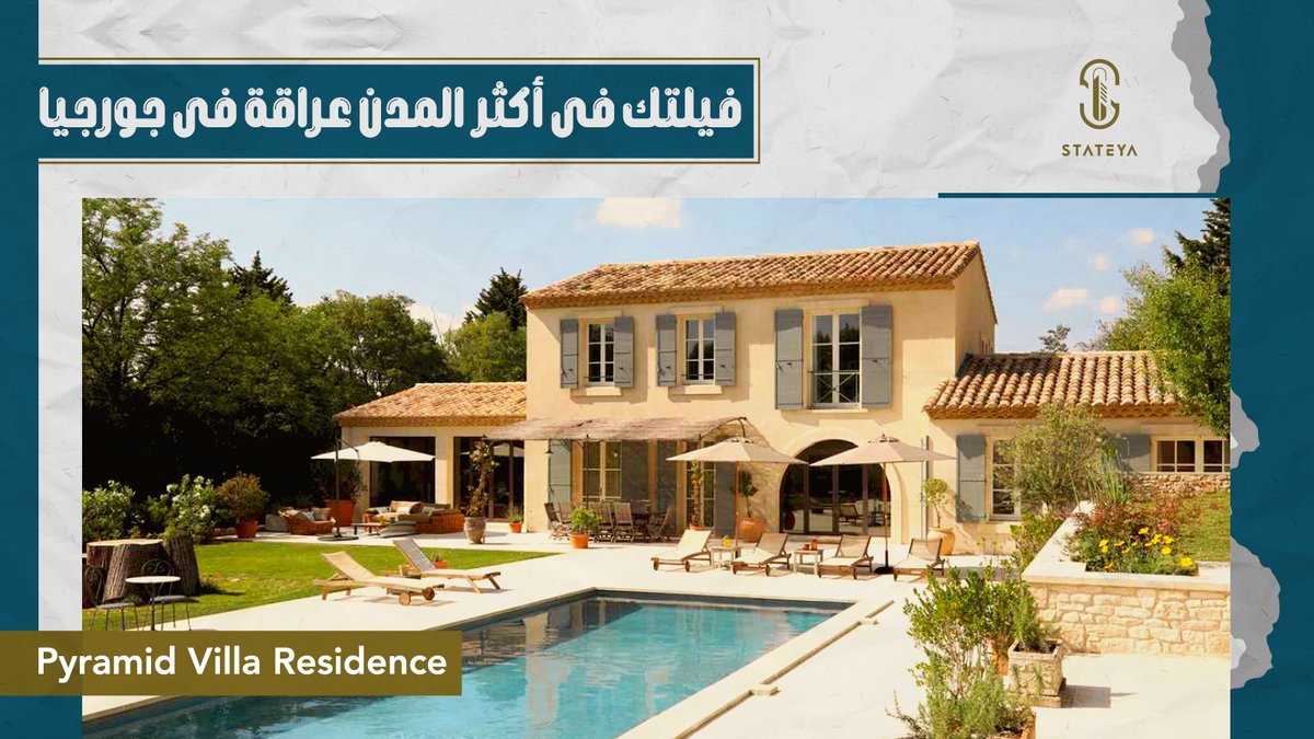 Stateyaco's tweet photo. فرصتك الاستثمارية الأكبر في انتظارك الآن في مدينة روستافيني في جنوب شرق جورجيا
امتلك ڤيلتك في واحدة من أكثر المدن عراقة في جورجيا في مشروع بيراميد وسط الطبيعة الساحرة وبالقرب من الأنهار البحيرات
على بُعد 30 دقيقة من العاصمة تبليسي و 5 دقائق من سنتر مدينة روستافي
#عقارات #جورجيا https://t.co/H48UF7nnqv