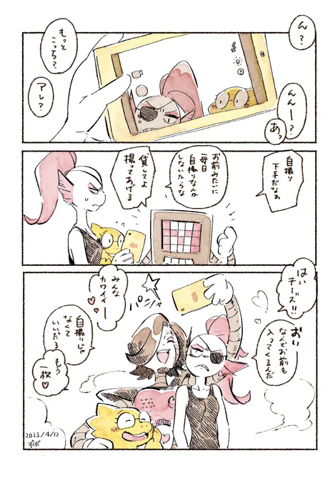 世話焼いてるようで焼いてないmettalphyne 仲良くケンカしな
 #毎月12日はAlphyneDay https://t.co/o54sjQoM4K