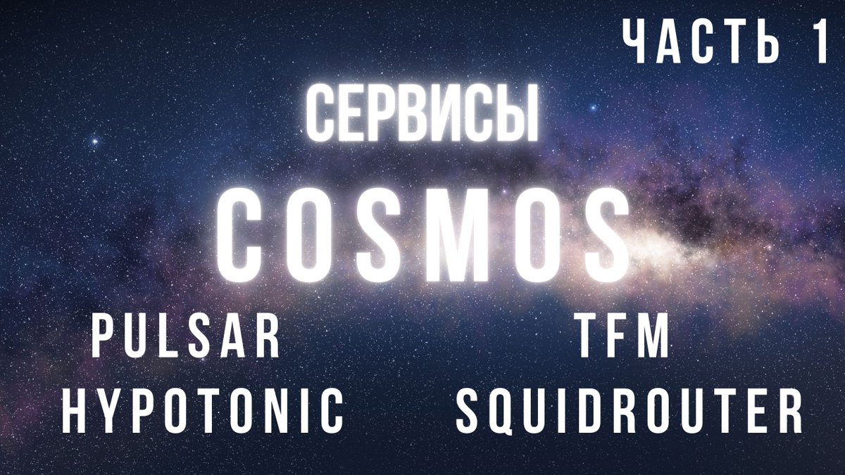 Defigeeek's tweet photo. https://t.co/XezDiTEruQ
@PulsarFinance @tfm_com @squidrouter @darksoulsfanlol #defigeek #cosmos #atom https://t.co/DaR9bC6iSy