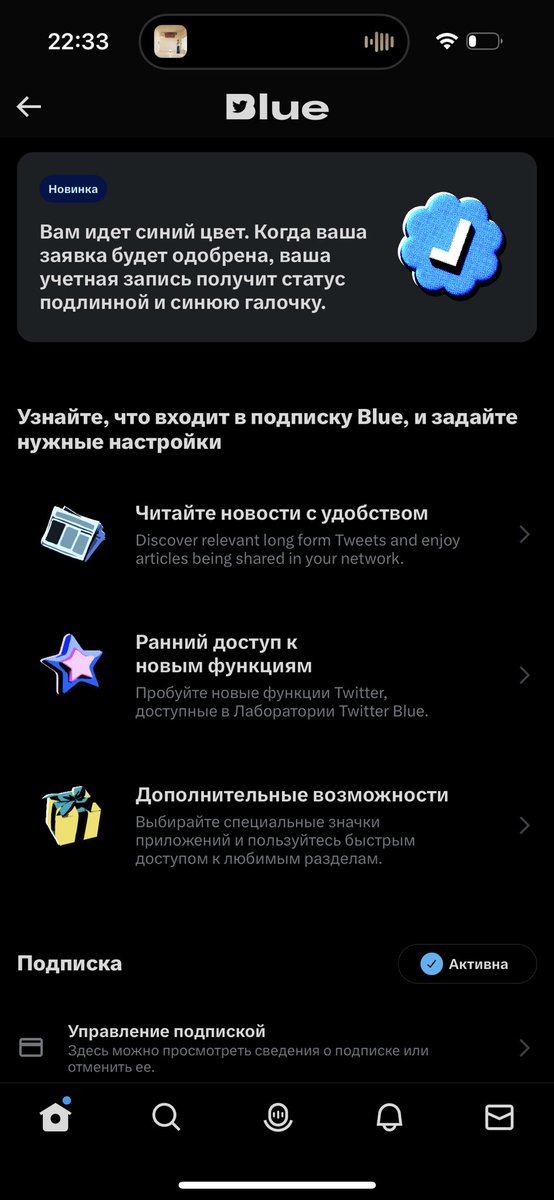 _likerq's tweet photo. Купил подписку twitter blue, но галочку так и не дали, уже 4 дня прошло и ничего... Что-то мне подсказывает, что это не была хорошая идея… https://t.co/hM9BAMp3LV