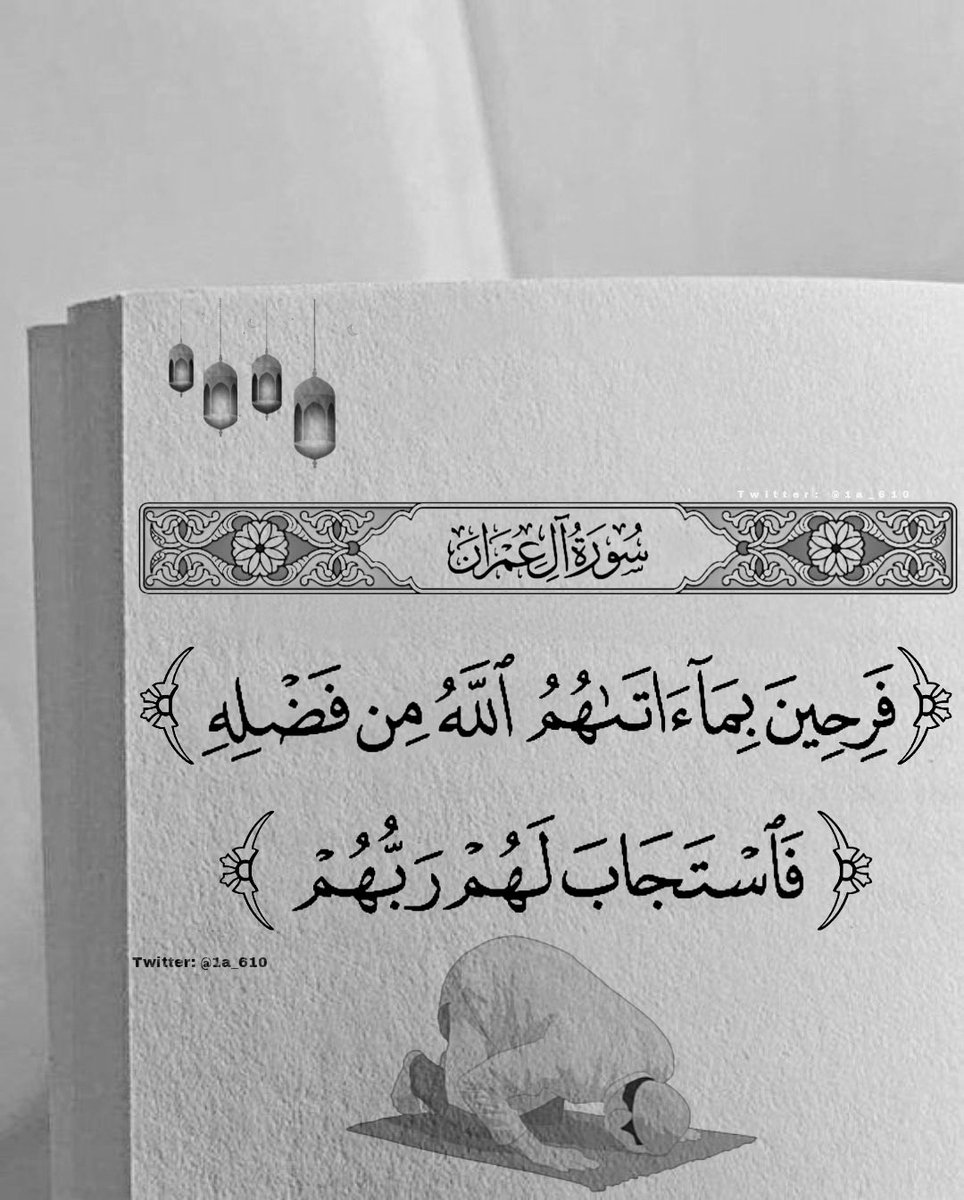 _7ayat_'s tweet photo. 🌙
جَهزوا أُمنياتكُم 
سِهام ليلة القدر بإذن الله صائِبة . https://t.co/zXhuf2czYf