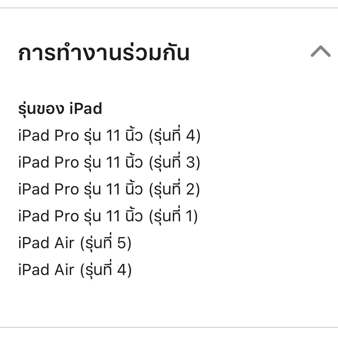 ploywarrrr's tweet photo. ขายด่วนค่า รีบใช้เงิน🥹6,900 รวมส่ง พร้อมโอนลดได้ นัดรับได้ตามแนวรฟฟ สอบถาม/ดูรูปvdo เพิ่มเติม dmค่ะ (พึ่งซื้อมาม.ค 66) สภาพใหม่มากๆอุปกรณ์ครบกล่อง #keyboardipad #ส่งต่อ #magickeyboard  #keyboardipad  #ipadair4 #คีย์บอร์ดไอแพด #คีย์บอร์ดไอแพดมือสอง https://t.co/kC2m0l85eC
