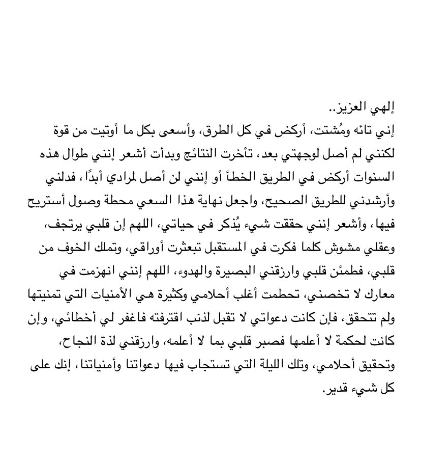 إلهي العزيز..