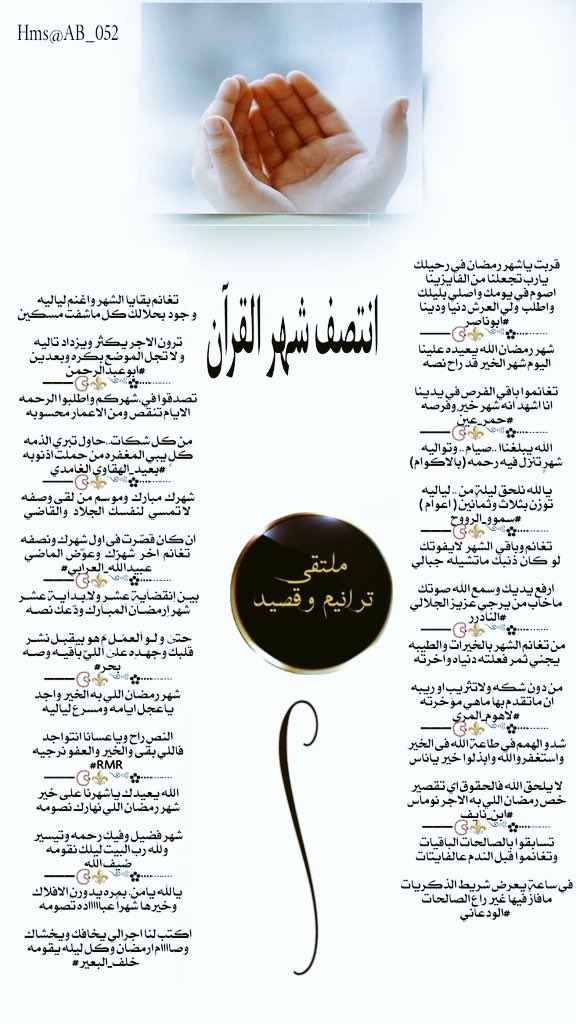 »⇣❥ ⿻

أينما وُجِد ﮼الشِعر ، وُجِدت آلحيآة ،
وكعآدتهم شُعراء مُلتقى #ترانيم_وقصيد✨ 
ينثرون الإبدآع على صفحآت جمآل آلحيآة ..

❁࿐☟ 
تصميم : <a href="/AB_052/">ℍ𝕄𝕊 𝔸𝕃ℍℕ𝕀ℕ</a> ❋♩