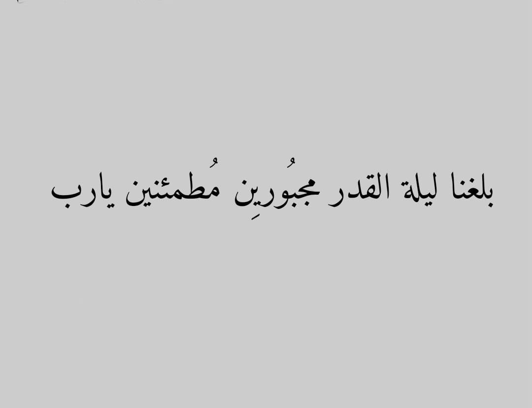 Null3l's tweet photo. وفي أول ليله وتريه. https://t.co/ptTLasvCKb