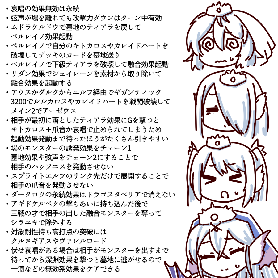 イシズティアラメンツデッキTips
まだあったら教えてください #マスターデュエル 