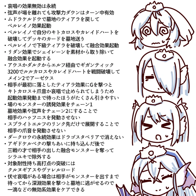 イシズティアラメンツデッキTips
まだあったら教えてください #マスターデュエル 