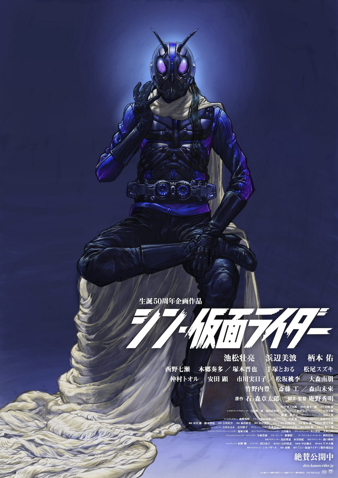 限定モデル B1サイズ シン 仮面ライダー ポスター tessiturasdenos.com.br