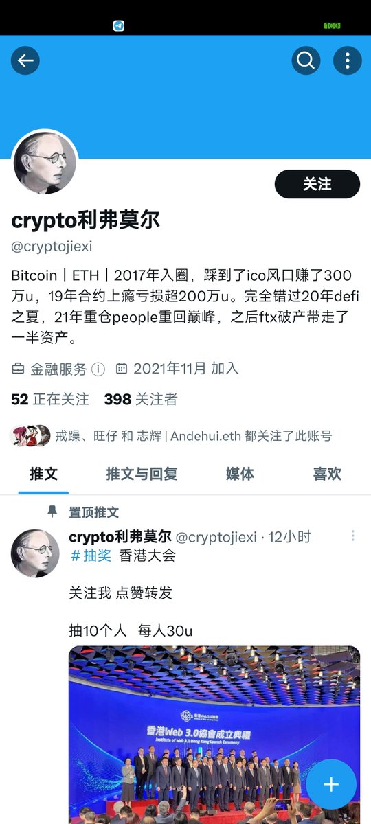 假抽引流 <a href="/cryptojiexi/">crypto利弗莫尔</a> 每一波热点都蹭呢。
整一个时间比较久的抽奖，到了该开奖的日期，删掉抽奖推文。装作无事发生。
然后那些韭菜就这么被“骗粉”
你清醒一点呀，你哪来的200万U亏呀。重回“巅峰”，是“羊癫疯”吗。
枕头垫高一点。什么都有。

#假抽
#假抽引流