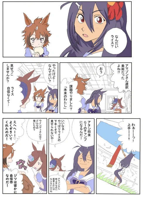 ウマ娘でBLEACHパロディその83
#シンコウウインディ https://t.co/Y8tD3NUKvW