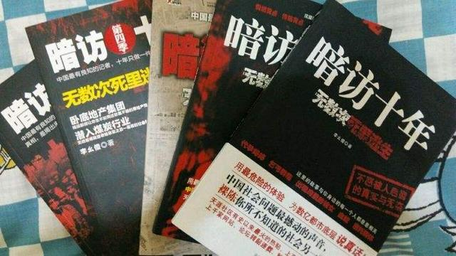 liyaosha's tweet photo. 有好多粉丝问：你的赴美签证是怎么办理的？2015年，我去广州领事馆办理签证，准备了房产证购车证存款单……签证官先问：你做什么工作？我说：我是作家，笔名李幺傻。签证官在电脑上打了几秒钟，说：我看过你的《暗访十年》。然后给了我一张黄纸。前后仅两分钟。我稀里糊涂走出，外面的人说：你通过了。 https://t.co/cYo1JTxICy