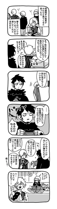 放浪中は着替えってどうしてるの
DRまでの移動中
サン+ロ https://t.co/Qt6wZ5Zkco