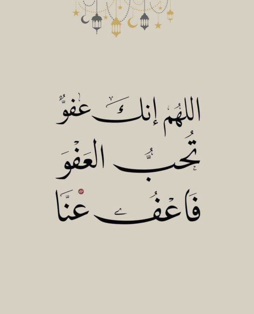 mffme122's tweet photo. اللهم إنك عفواً كريم تحب العفو فاعفوا عنا .  #ليله_القدر https://t.co/lhto9IHXQ5