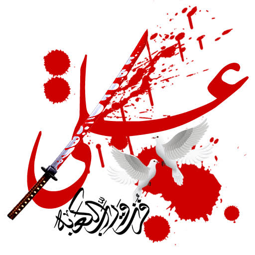 Dimple_145's tweet photo. إِنَّا لِلّهِ وَإِنَّـا إِلَيْهِ رَاجِعُون 
 انا یتیم انا یتیم
نہ پوچھ آج ہم سے یہ صدمہ عظیم ہے
مر جائے جس کا باپ وہ اُمت یتیم ہے
لعن اللہ علیٰ قتلتہ امیر المومنین اِلیٰ یوم القیامتہ
#شہادت_حیدر_کرارؑ
 #شہادتِ_امیرالمومنین_امام_علیؑ
#فزت_ورب_الكعبة
#شہادت_امام_علیؑ https://t.co/y1ACs0J8Zc