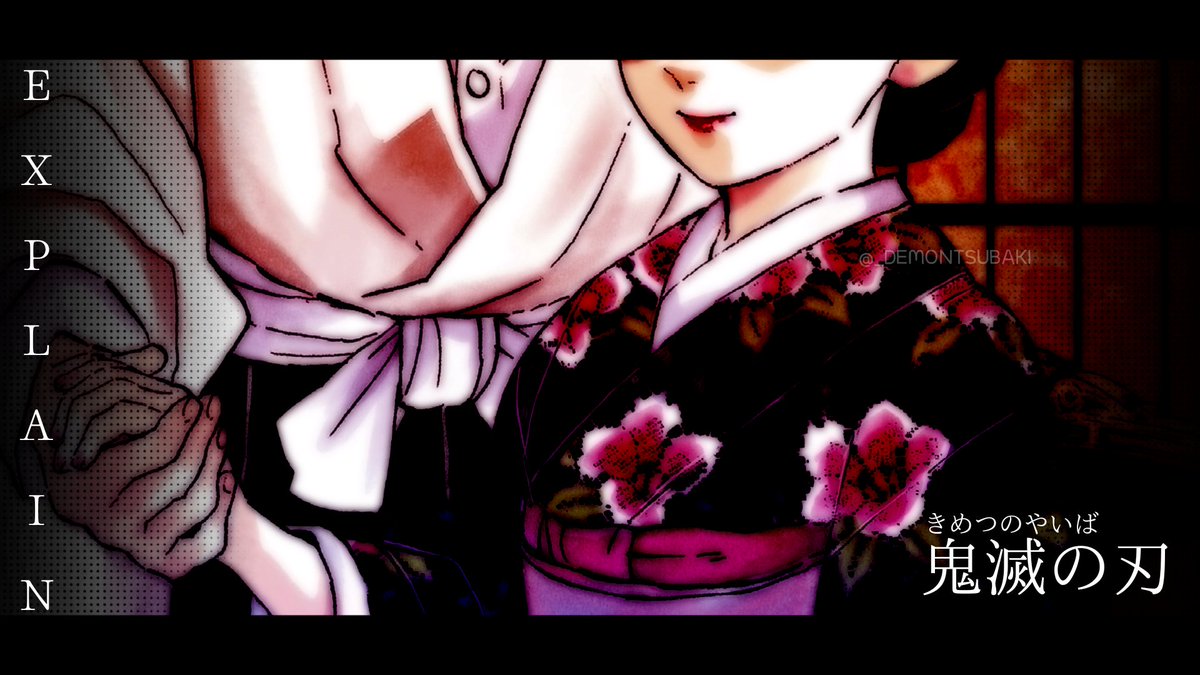 、珠世. - Low active tweet media