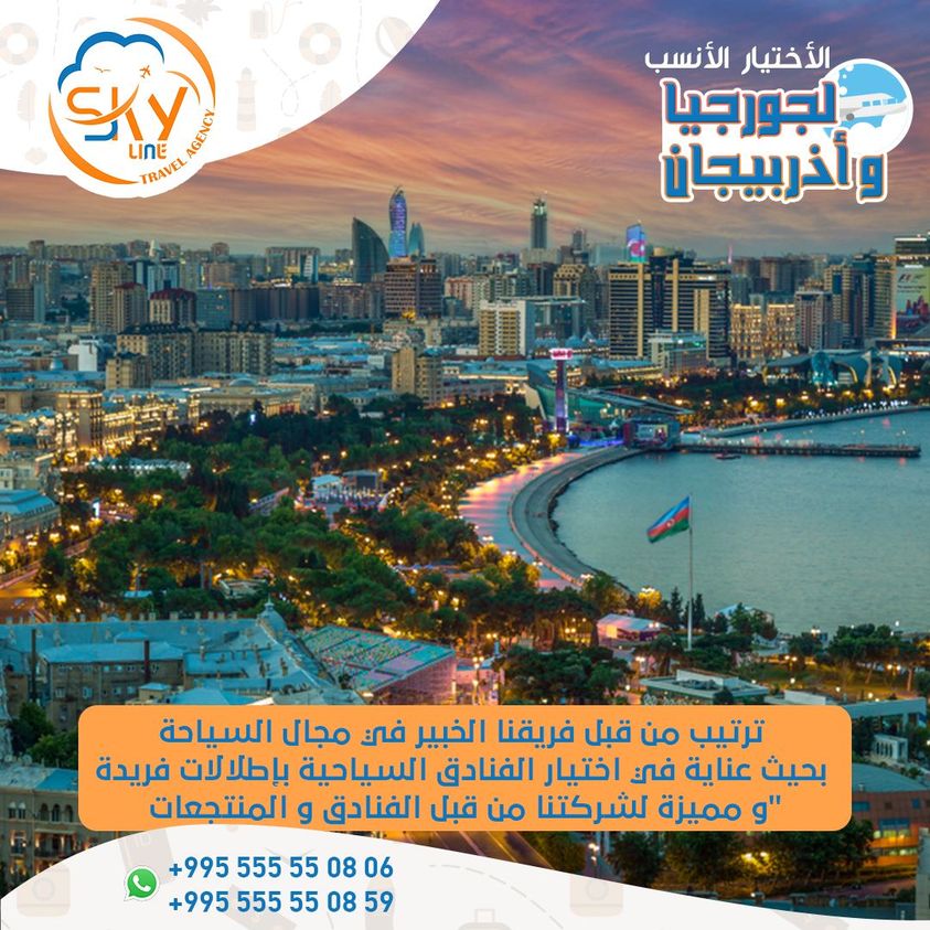 Trips around #Georgia      WhatsApp : 00995555550806   Car With Driver   Reserve Hotels   Cheapest Services   #جورجيا