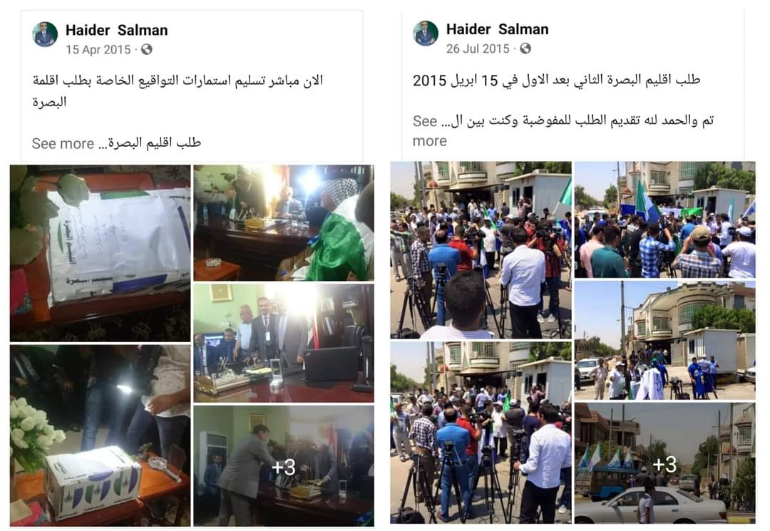 sahaider75's tweet photo. 1
بعد اشهر من تقديم طلبين حول اقليم البصرة واستكمال الشكل القانوني وحسبما طلبت منا المفوضية المستقلة للانتخابات، التقينا في مطار البصرة ب "رئيس الوزراء حيدر العبادي" في ديسمبر 2015 بترتيب من الاخ نقيب اللعيبي و منتظر الحريشاوي وطرحت بالتفص��ل طلبات تنسيقية تظاهرات البصرة

يتبع https://t.co/k6tAh2TKN0