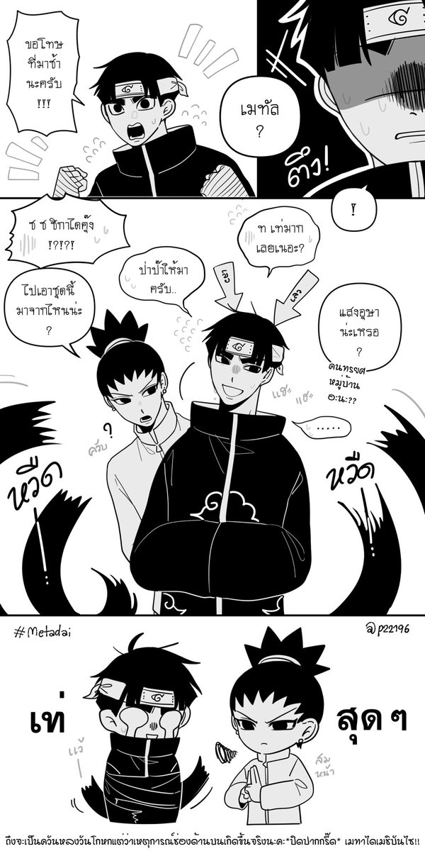 p22196's tweet photo. ควันหลงหนึ่งเมษา ft. My otps ค่ะ ( ´◡‿ゝ◡`) 🥦🍍🐲🐯🐼🕊🌨🍋

#metadai #leegaa #nejiten #houkijin 

— https://t.co/thz2zQo2Gt