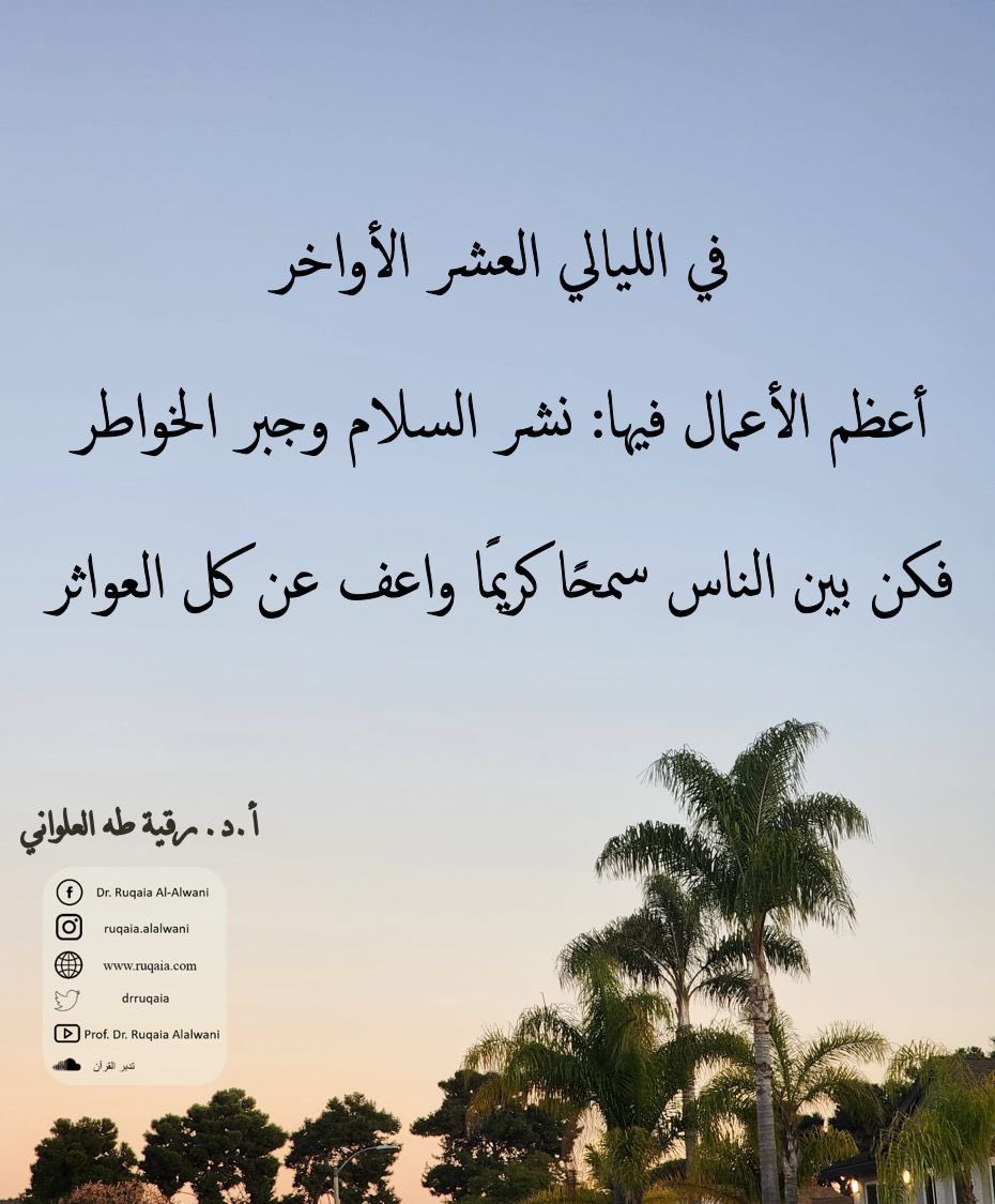 drruqaia's tweet photo. #خواطر #تدبر #حضارة #علم #تنمية_بشرية #أسرة #تعليم #ثقافة #سعادة #عقل #سعادة #معرفة #تدبر #انستغرام https://t.co/cO85efHcK7