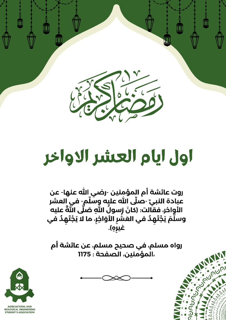 #العشر_الاواخر 🤍