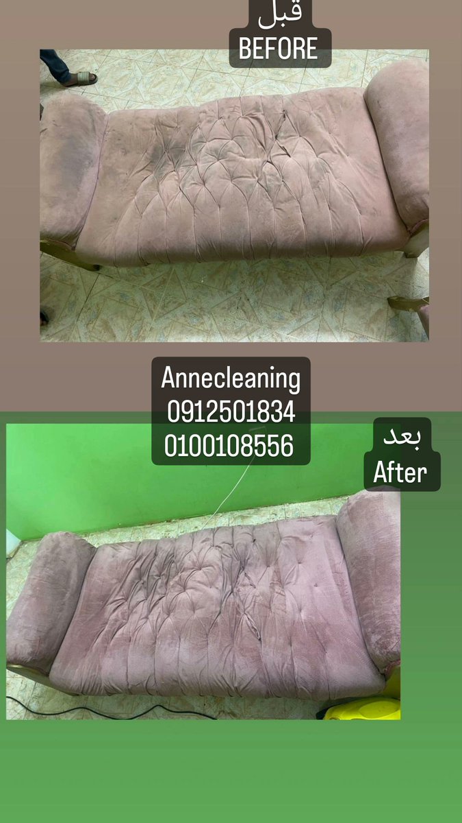 cleaninganne1's tweet photo. مهما كانت حاله الفرش والاطقم عندك😅خلي التنظيف علينا 😎
معانا اثاثك وبيتك بيرجع جديد تمامآ 😇جرب/ي بنفسك😉👌🏼
احجز موعدك الان اتصال أو واتساب
0912501834
0100108556
باب الحجوزات والاستفسارات للعيد مفتوح 
#نظافه_الكنب_السجاد
#نظافه_المراتب_وكوفيرالعربات
#cleaning_company
#khartoum https://t.co/jQvn6qblRY