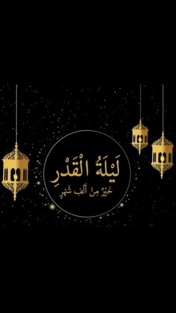 BintAbbas2's tweet photo. اللهم وفقنا لقيام ليلة القدر واجعلنا ممن يقومها إيماناً واحتساباً واعف عنا إنك عفو كريم https://t.co/JX1YCMu7A9