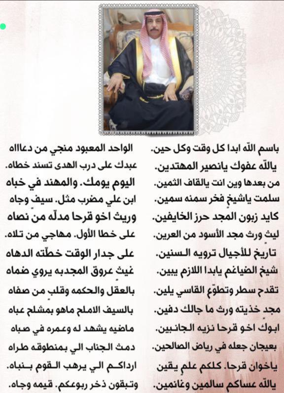 قصيدة للشاعر / شاهر بن حماد الشرهان 
مهداه الى الشيخ / كايد بن بعيجان ال علي
