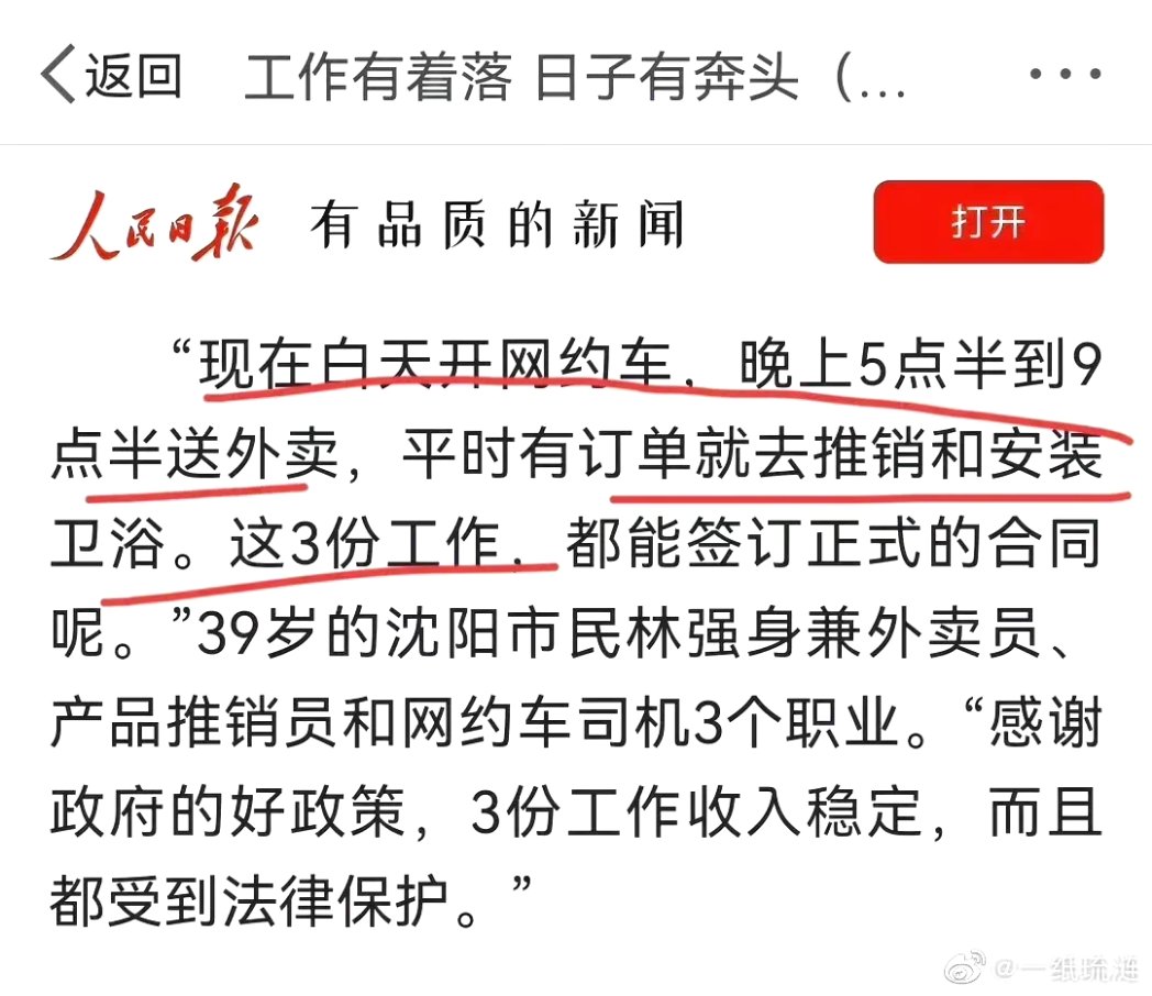 挺好，加油，小蜜蜂们