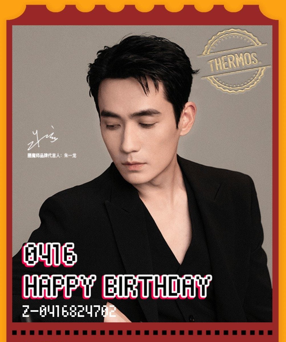 wenella_subs's tweet photo. Apr 12 WeChat: Happy Birthday #ZhuYilong X Thermos #朱一龙 #朱一龍 https://t.co/sMfaBQ6QuB