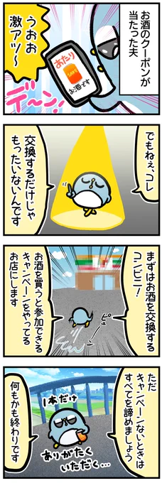最近この方法でサントリー生ビール500ml当たってハッピーです 