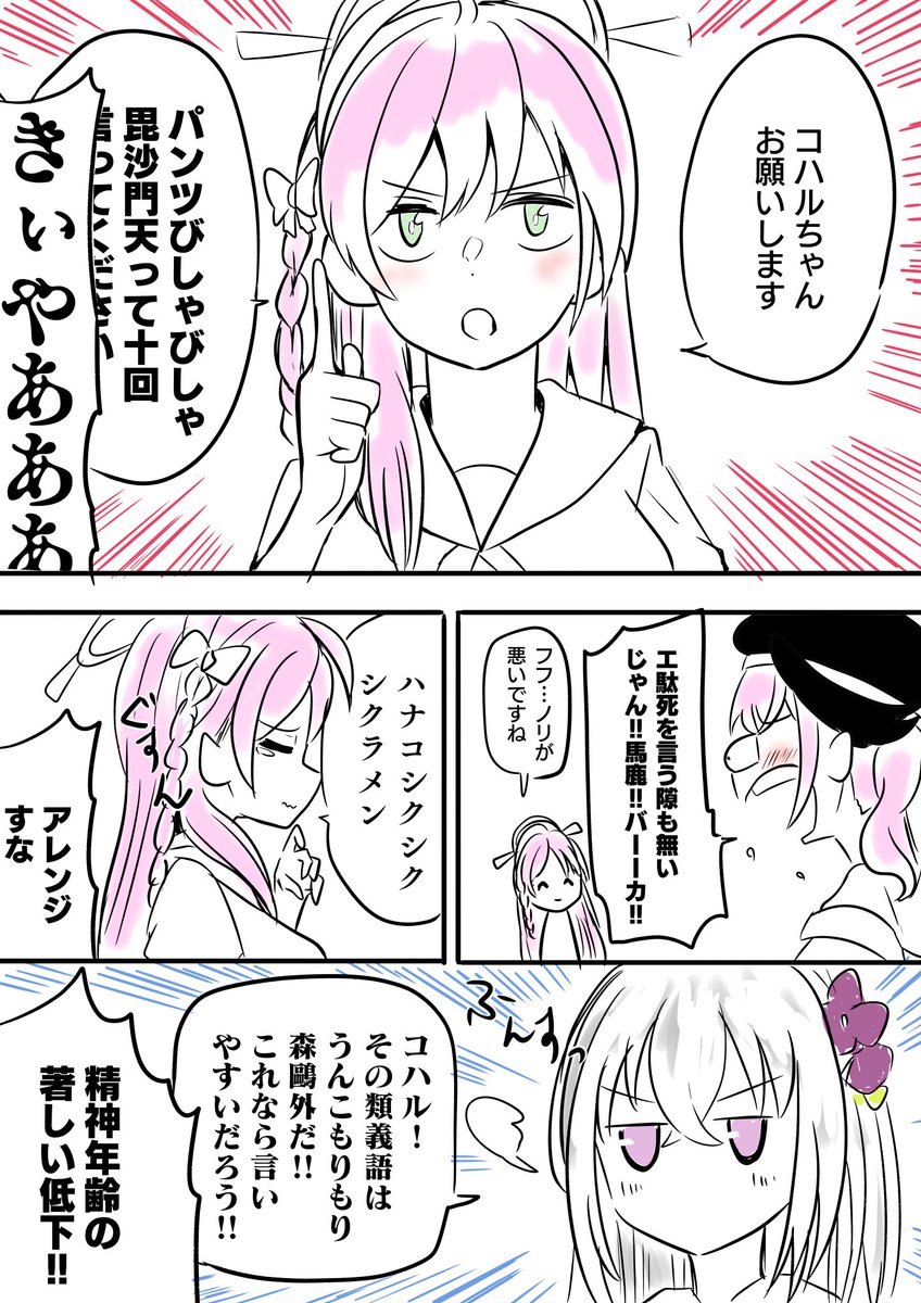 あなたたち疲れてるのよ
#ブルアカ 