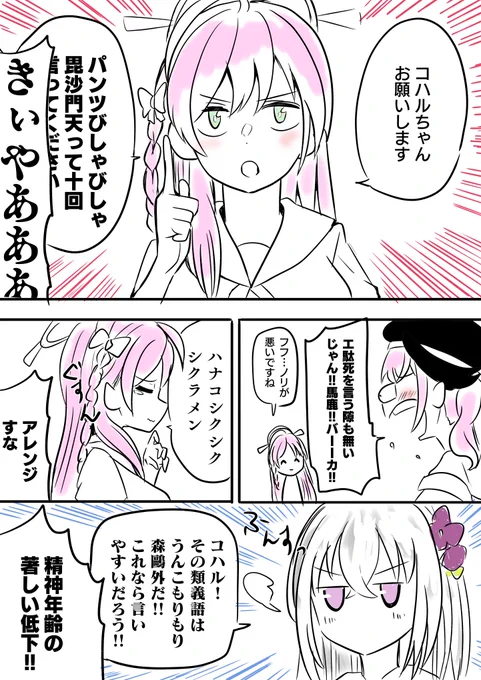 あなたたち疲れてるのよ
#ブルアカ 