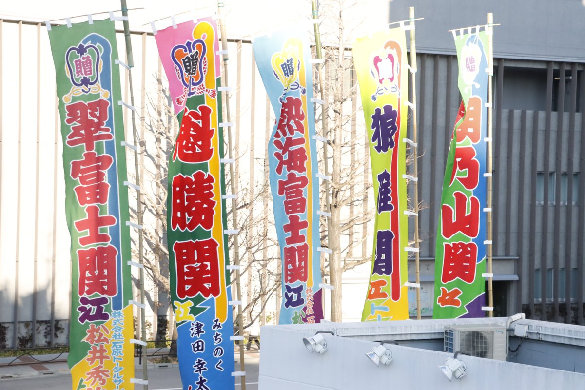sumokyokai's tweet photo. 🏆2023 MAY Grand SUMO Tournament
🗓️Match Schedule
May14(1st day)~28(Final day)
🛖Venue Ryogoku kokugikan (TOKYO)
🎟️Ticket sales information (Tokyo)▼
https://t.co/kNb2UP2PRr
#sumo #sumonobori #Maybasho #natsubasho2023 https://t.co/fqmgQ4XTMQ