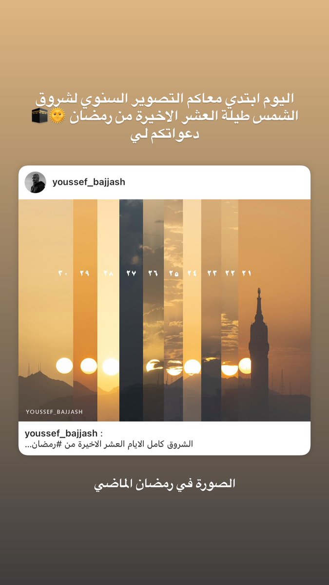 youssef_bajjash's tweet photo. نقول بسم الله https://t.co/Prm37CknDB