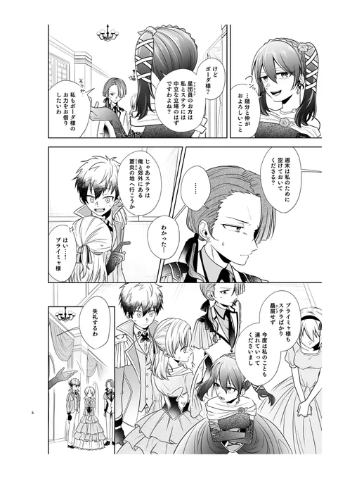 悪役令嬢に転生したら弟子が出来た話(2/2)

続きは下記のURL先にとんで頂くと期間限定で全3話全て無料で読めます!
初掲載で緊張しまくりですがいっぱい読んでもらえると嬉しいです!!
何卒よろしくお願いいたします✨💜💙
https://t.co/TX1PwYRbU8 